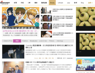 ladies.sina.com.hk screenshot
