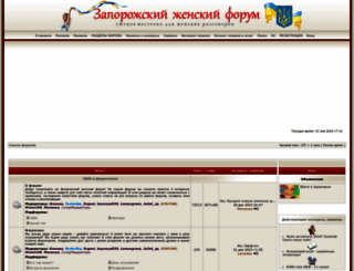 ladies.zp.ua screenshot