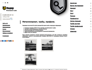 lador.ru screenshot