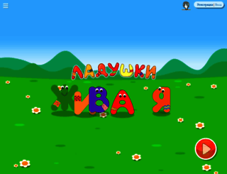 ladushki.ru screenshot