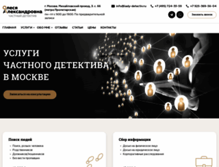 lady-detectiv.ru screenshot