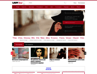lady-live.ru screenshot