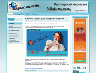 lady-partner.ru screenshot