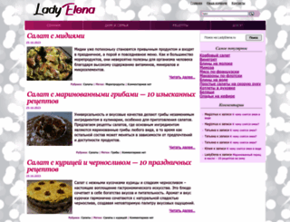 ladyelena.ru screenshot