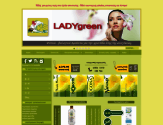ladygreen.gr screenshot