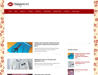 ladyguru.ru screenshot