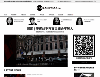 ladymax.cn screenshot