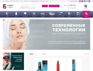 ladyshop.com.ua screenshot