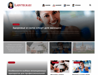 ladytech.ru screenshot
