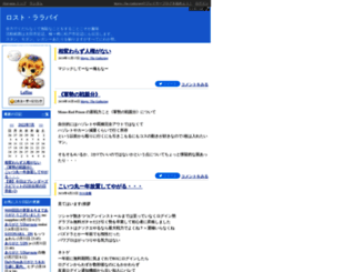 laffine.diarynote.jp screenshot