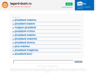 lagard-dush.ru screenshot