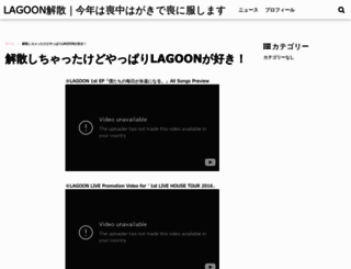 lagoon-web.com screenshot
