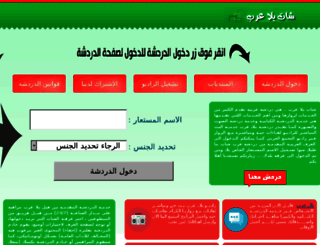 laheeb-alarab.com screenshot