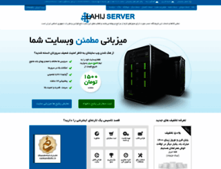 lahijserver.com screenshot