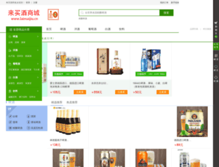 laimaijiu.cn screenshot
