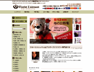 laimant.jp screenshot