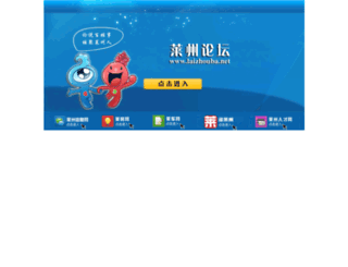 laizhouba.com screenshot