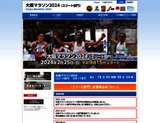 lakebiwa-marathon.com screenshot