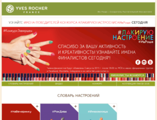 laki.yves-rocher.ru screenshot