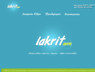 lakrit-evro.by screenshot