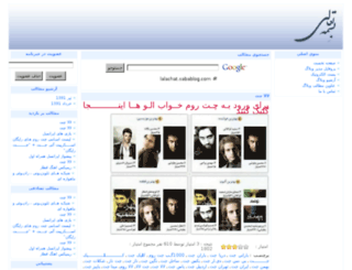 lalachat.sabablog.com screenshot