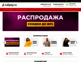 lalipop.ru screenshot