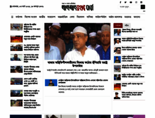 lalmonibarta.com screenshot