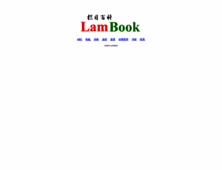 lambook.com screenshot