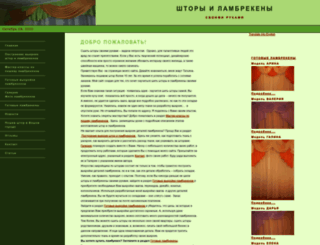 lambrekeny.ru screenshot