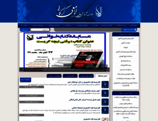 lameigorgani.ac.ir screenshot