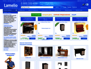 lamelio.com.ua screenshot