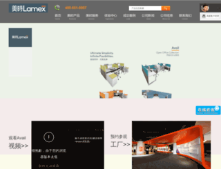 lamexbj.com screenshot