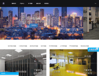 laminated-flooring.com screenshot
