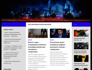 lampov.ru screenshot