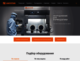 lamsys.ru screenshot