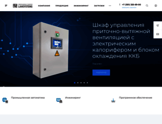 lamsystems-it.ru screenshot