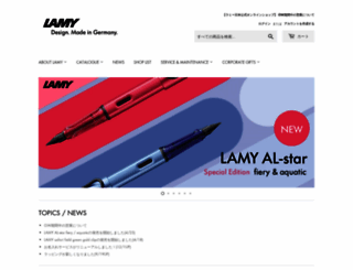 lamy.jp screenshot
