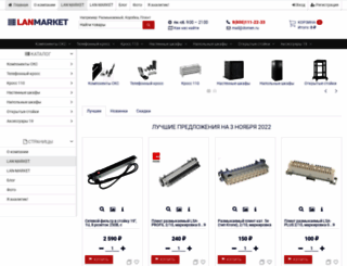 lan-market.ru screenshot
