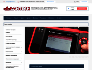 lan-tech.ru screenshot