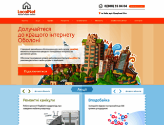 lan.com.ua screenshot