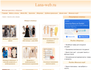 lana-web.ru screenshot