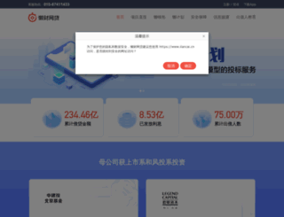 lancai.cn screenshot