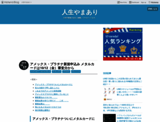 lance104.hatenablog.jp screenshot