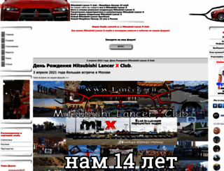 lancerx.ru screenshot