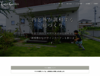 land-garden.net screenshot