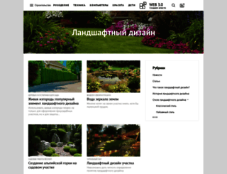 land.web-3.ru screenshot
