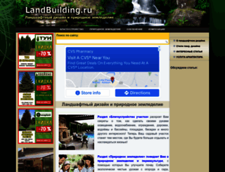 landbuilding.ru screenshot