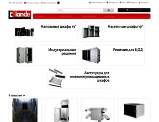 lande.com.ru screenshot