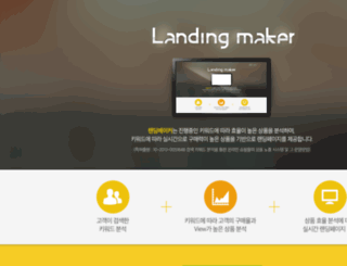 landingmaker.com screenshot