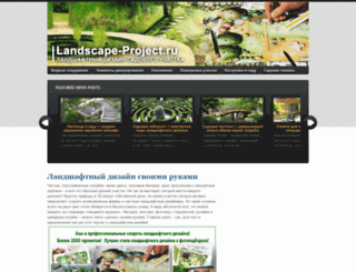 landscape-project.com screenshot